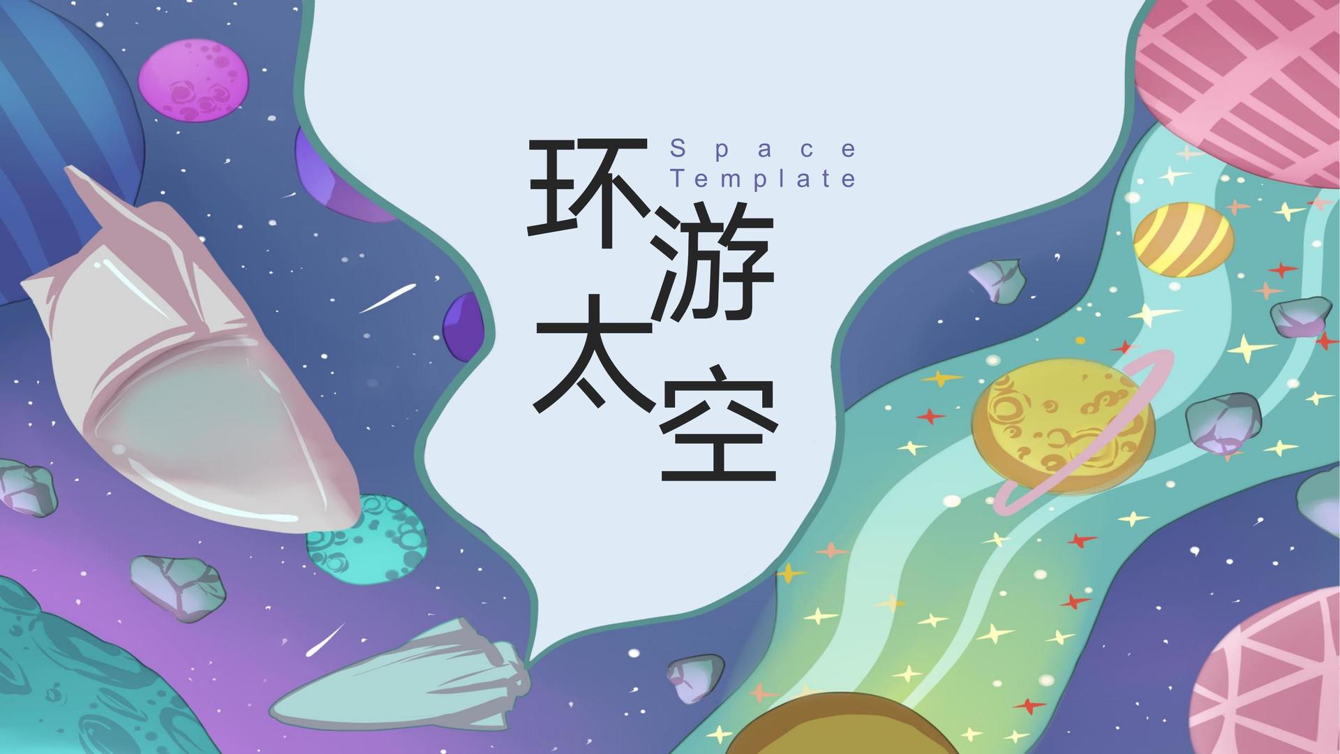 创想华瑞传媒浅色极简